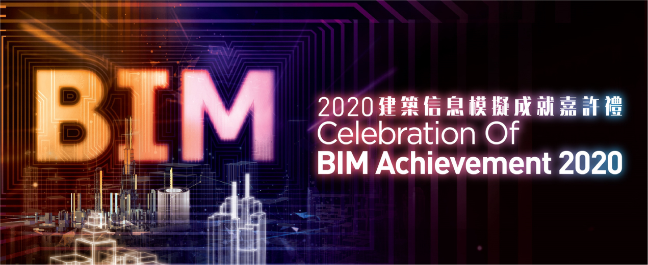AMC_BIM Award_preview