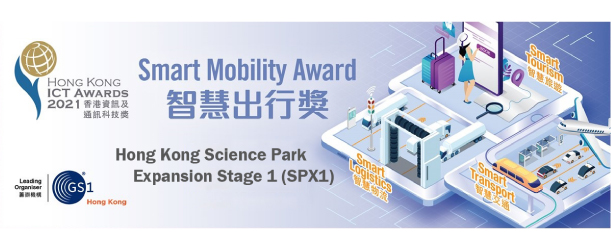 HKICT_Awards_2021_thumb